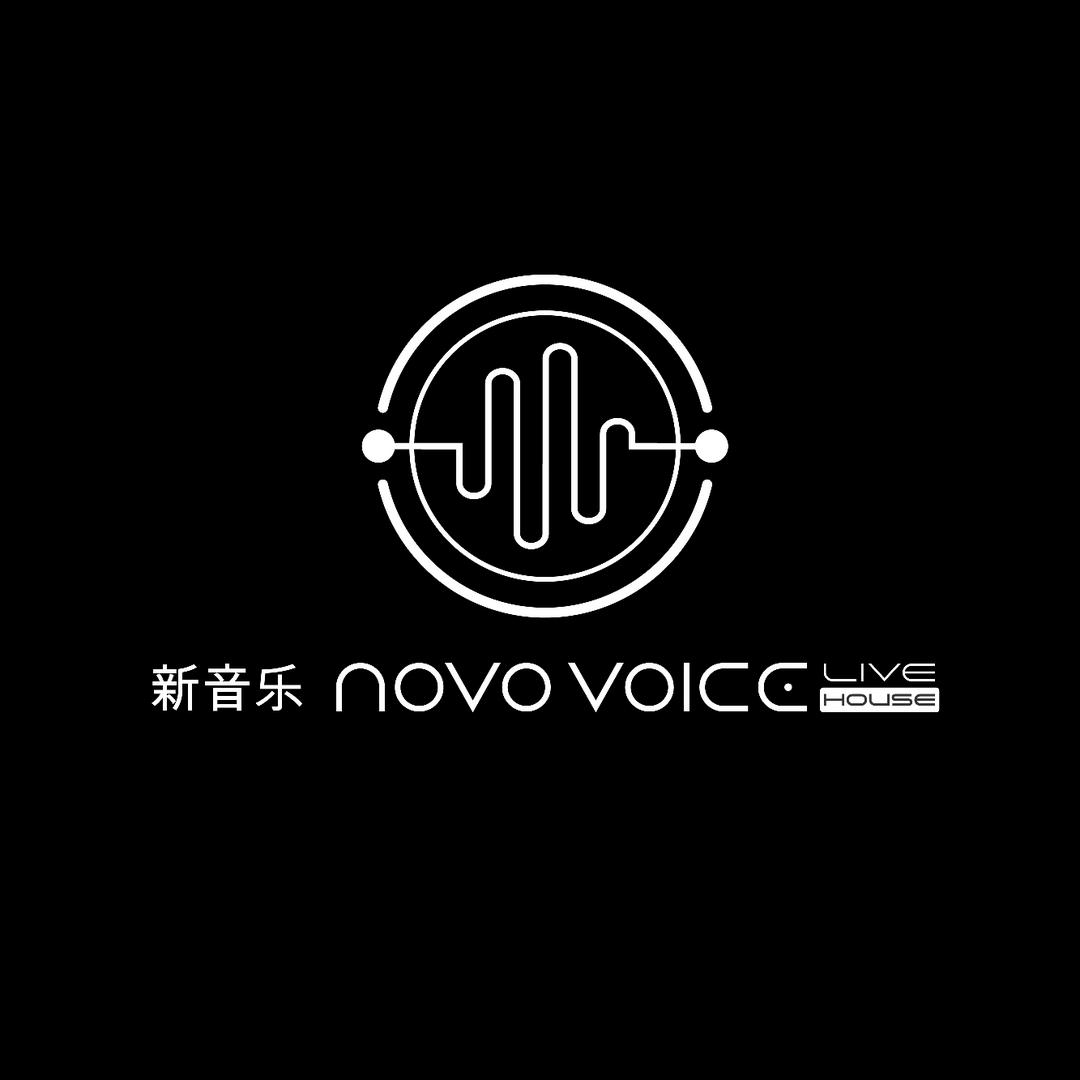 新音乐NOVO live house