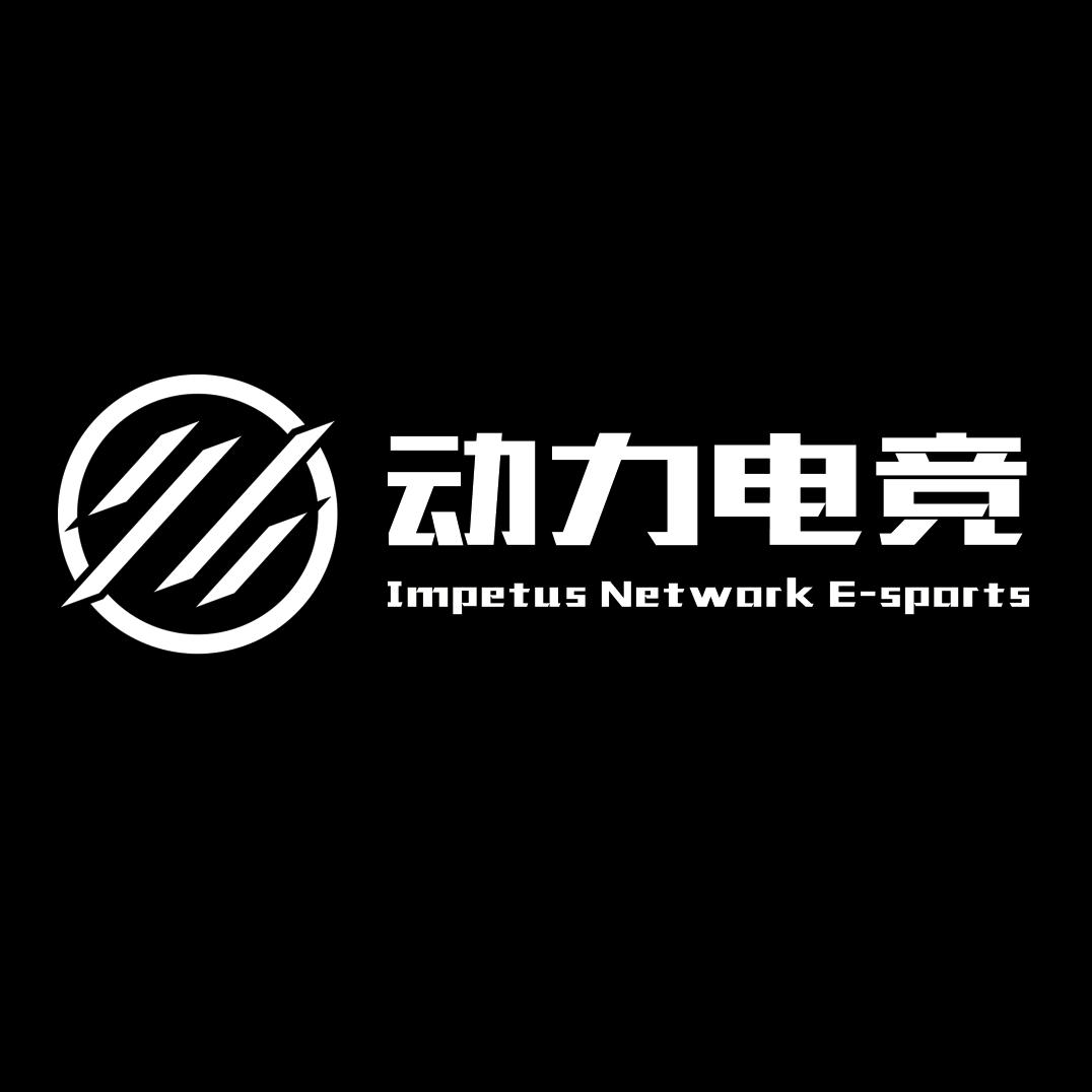 动力电竞
