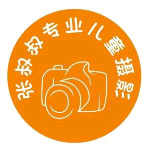 浦江县乖宝宝儿童摄影店