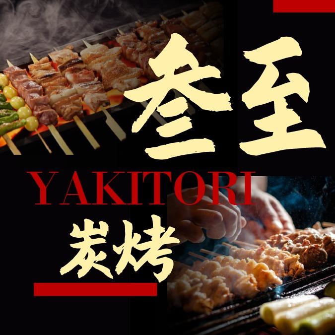 叁至碳烤（梅江店）