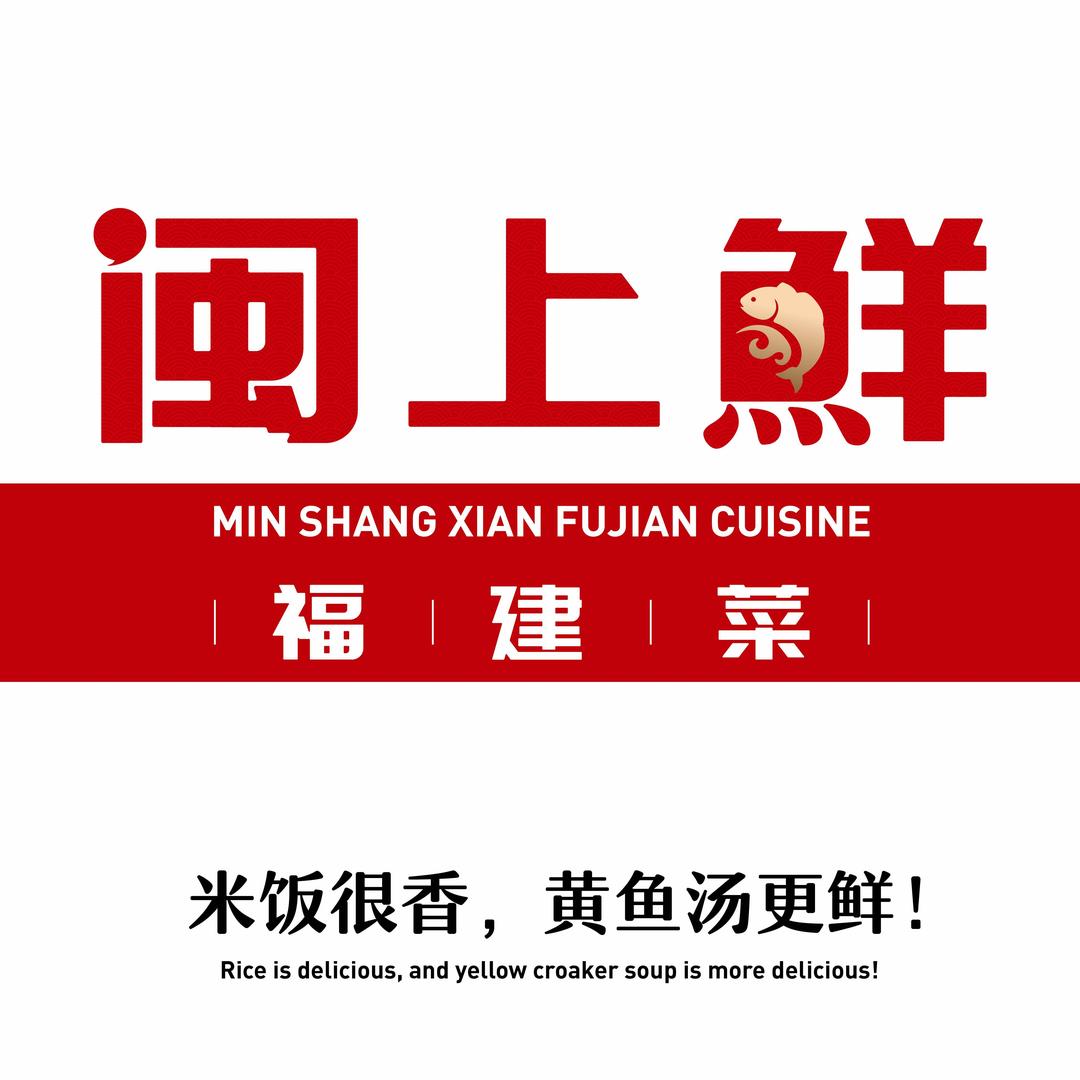 闽上鲜