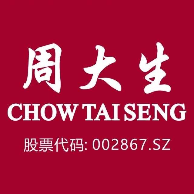 周大生（鸿通城店）