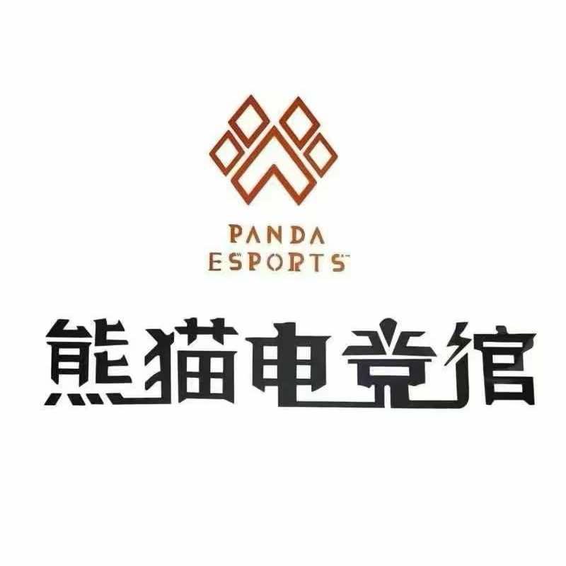 熊猫电竞(欢乐海岸店)官方号