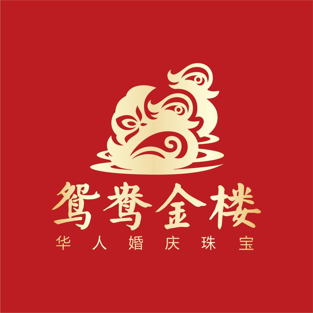 鸳鸯金楼(勉县店)