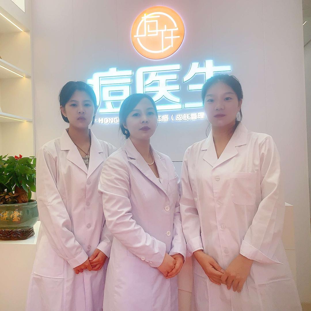 友仟·痘医生皮肤管理中心(下花店)官方号