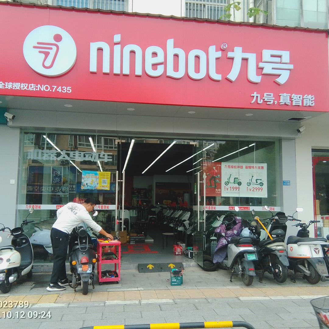 飞龙东路九号店飞飞