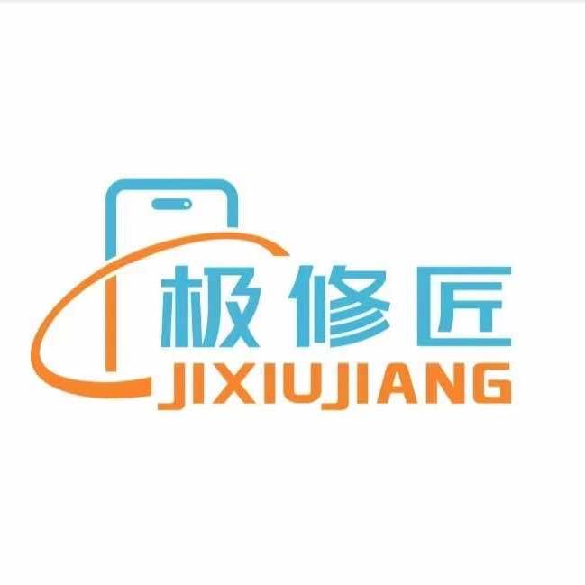 绵阳极修匠(山海数码)