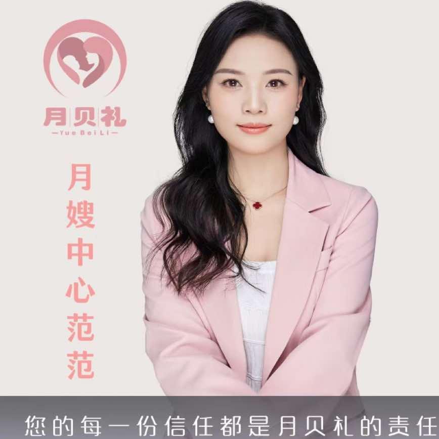 月贝礼月嫂中心（永辉店）