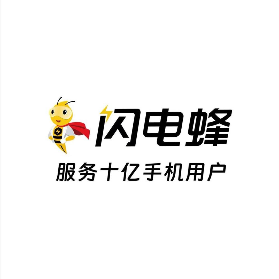 百邦闪电蜂-兰州精修侠手机维修