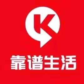 靠谱生活超市（靠谱邻居直播）