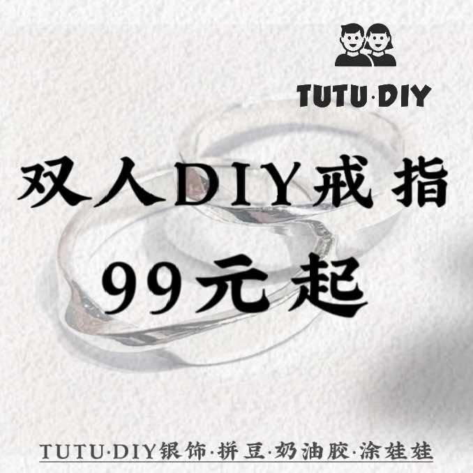 TUTU •DIY银饰·拼豆·奶油胶