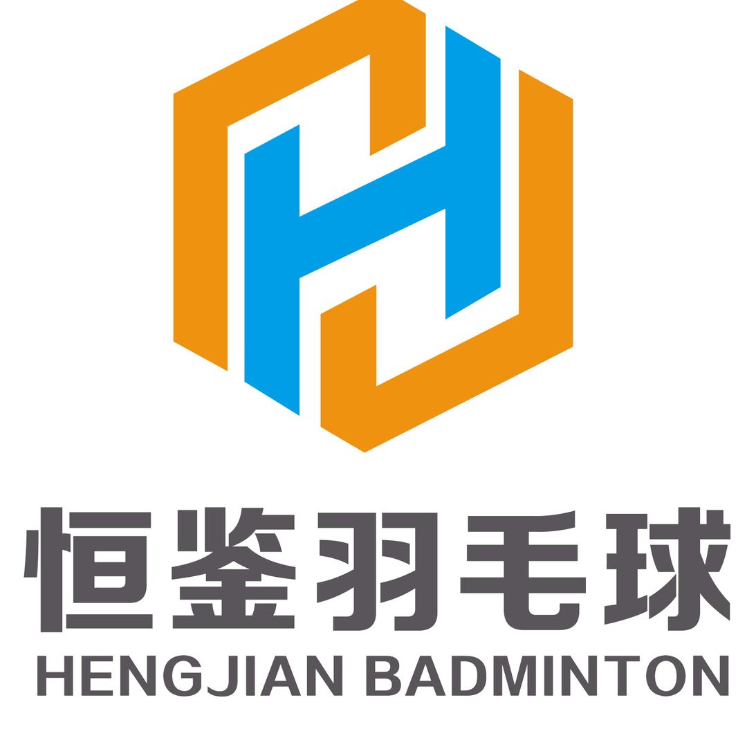 恒鉴羽毛球俱乐部官方号