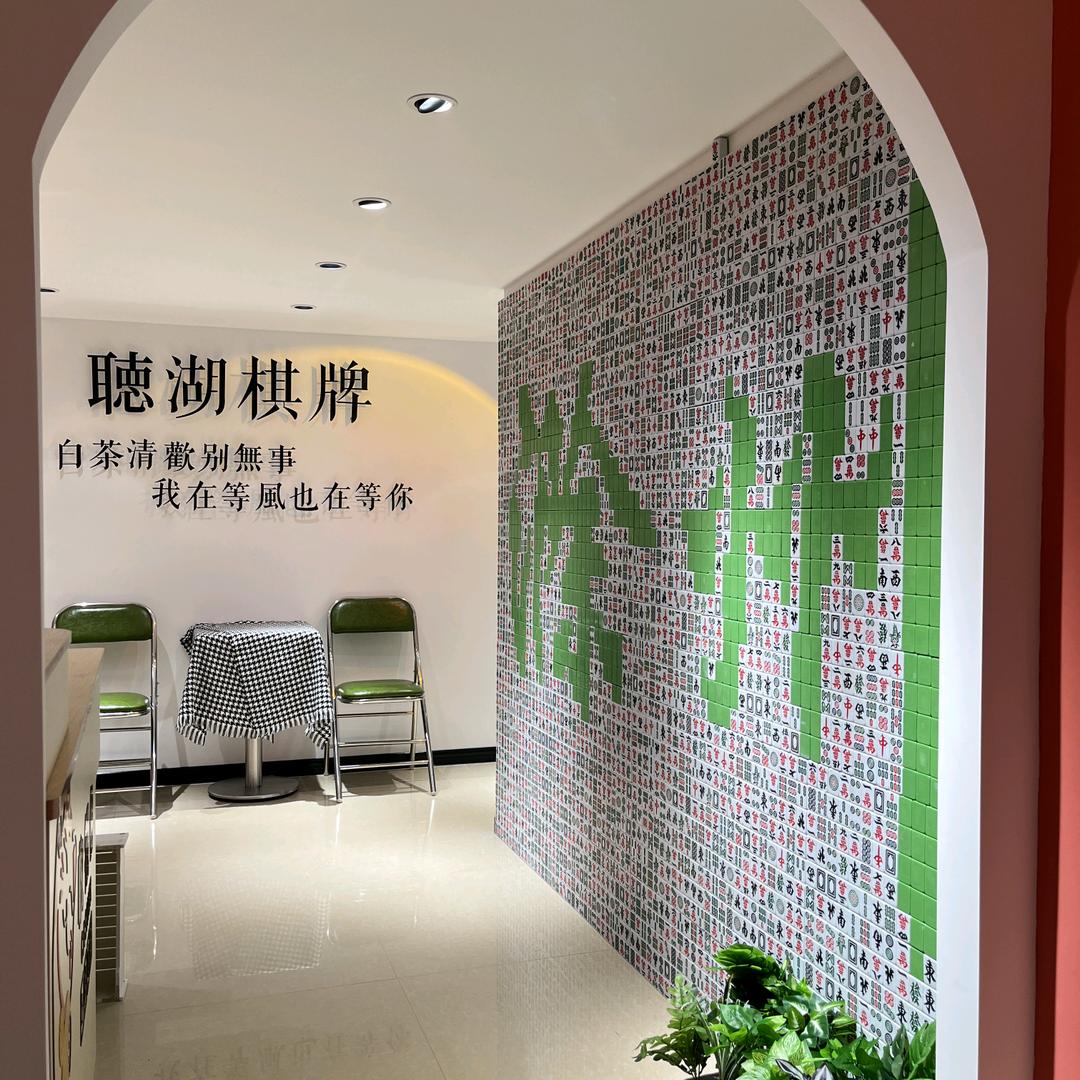 听湖棋牌官方号