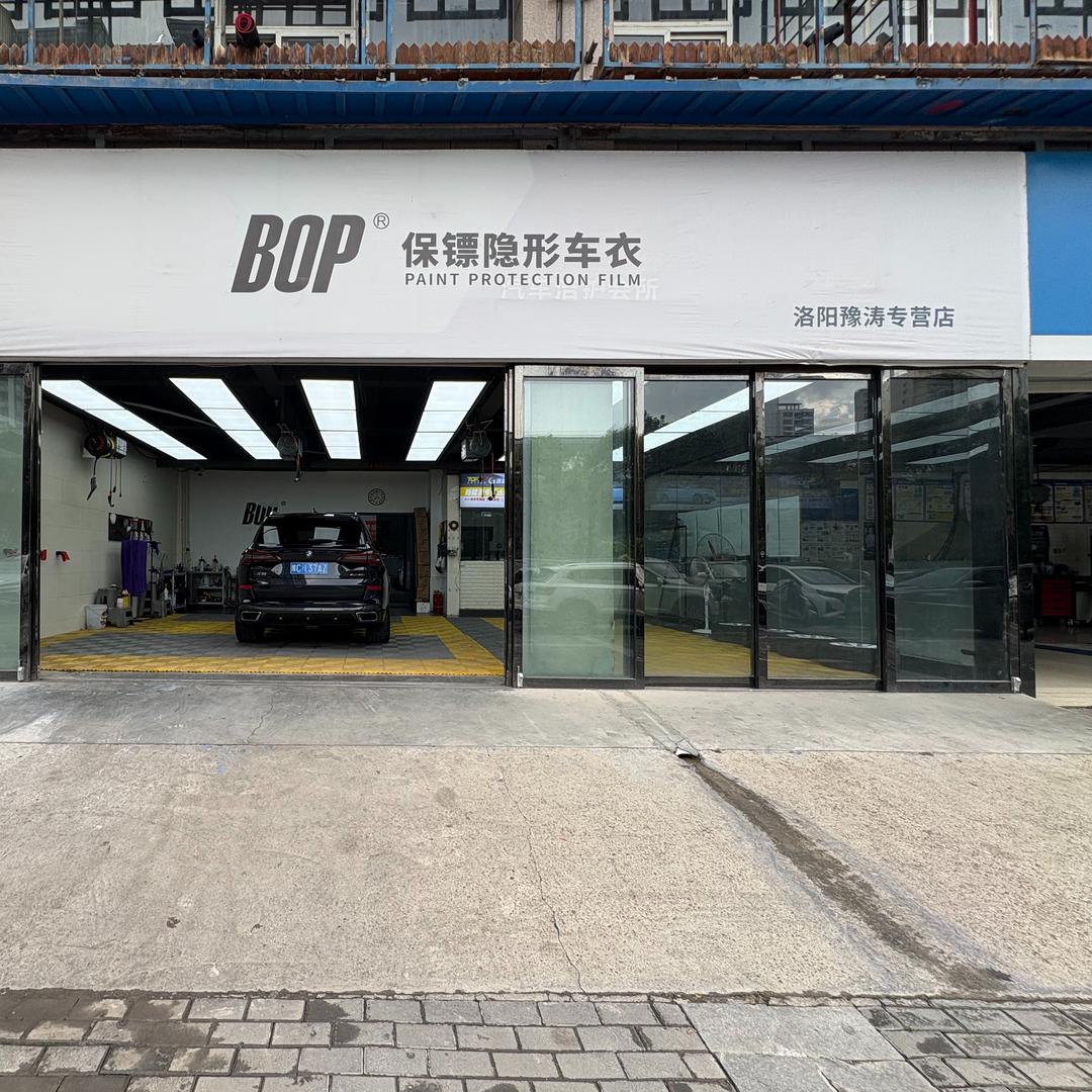 BOP保镖贴膜（豫涛古城路店）