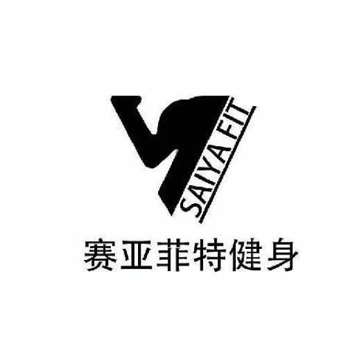 驻马店赛亚菲特游泳健身