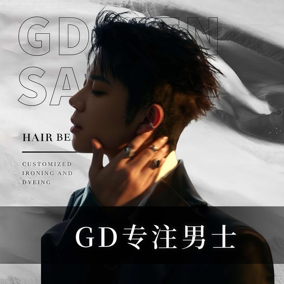 G·D专注男士设计
