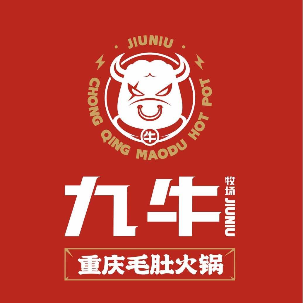 九牛重庆毛肚火锅（万达店）