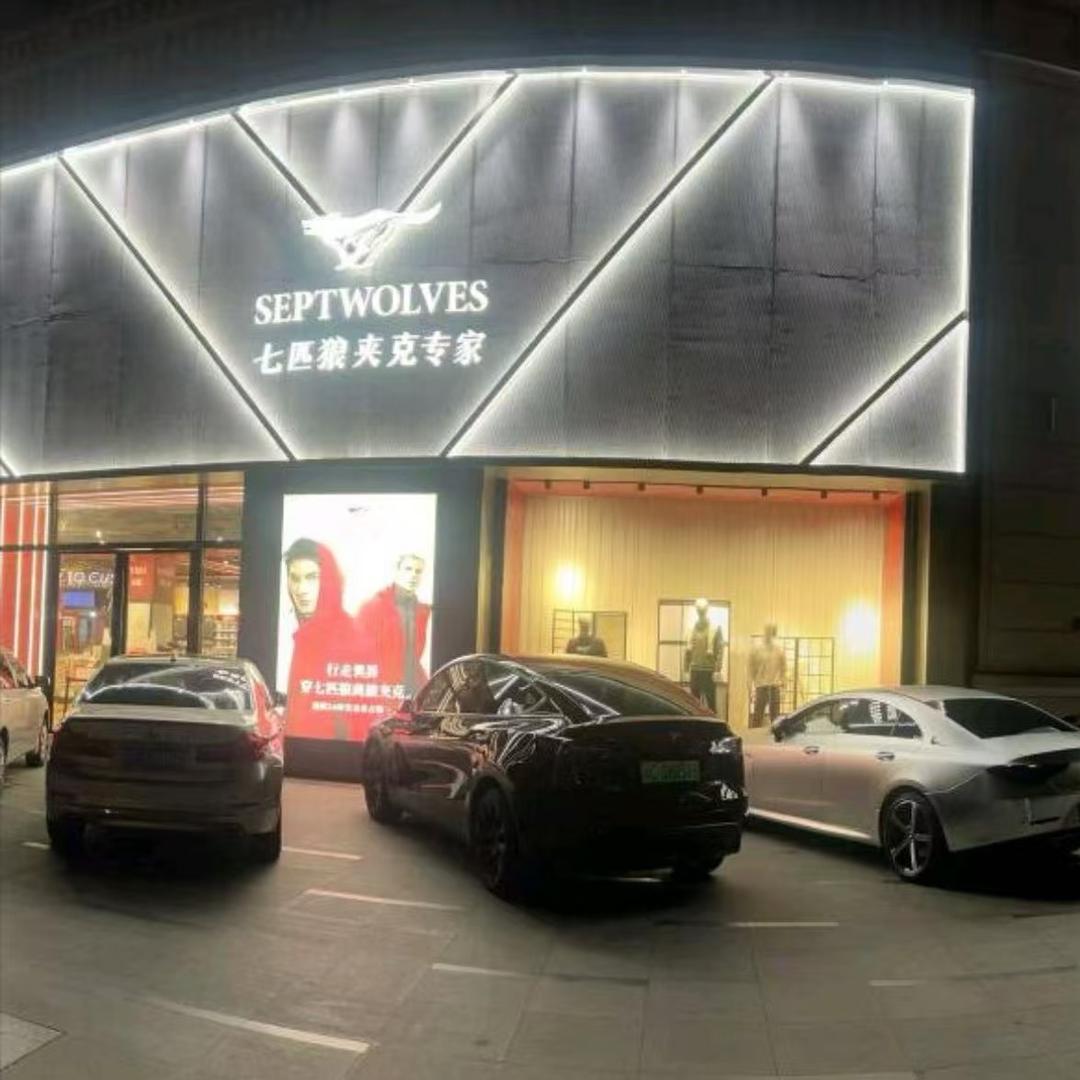 SEPTWOLVES男装店