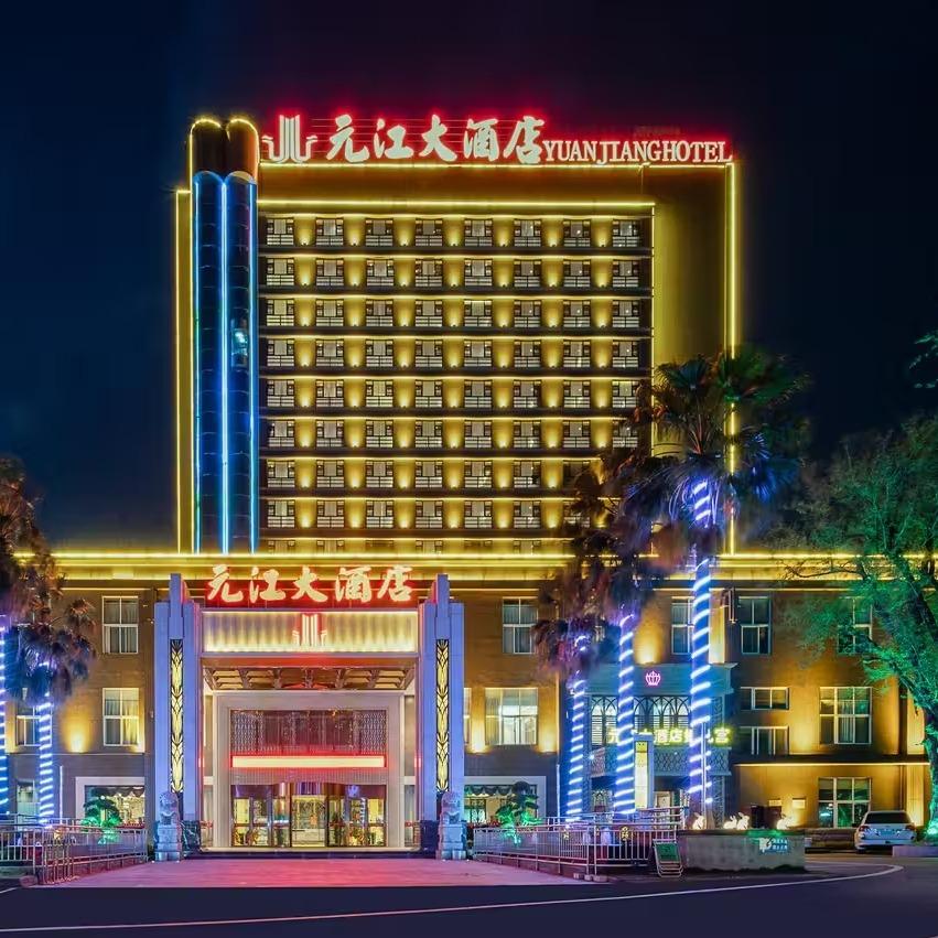 元江大酒店