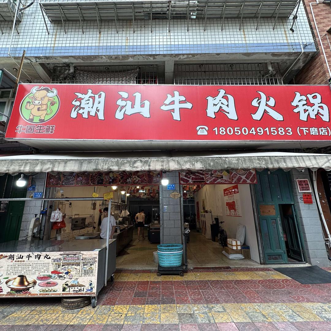 海发生鲜