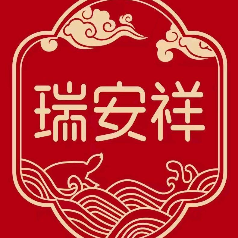 瑞安祥酒店