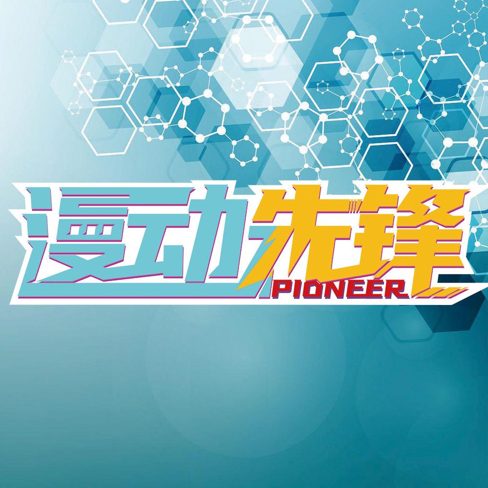 漫动先锋漂流鸭