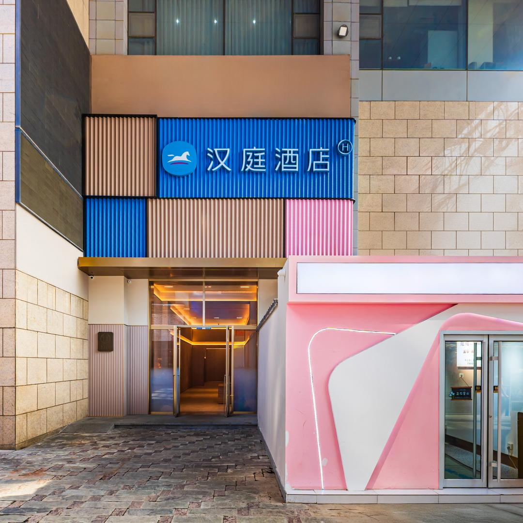 汉庭酒店(丽达购物中心秦岭路店)专用号
