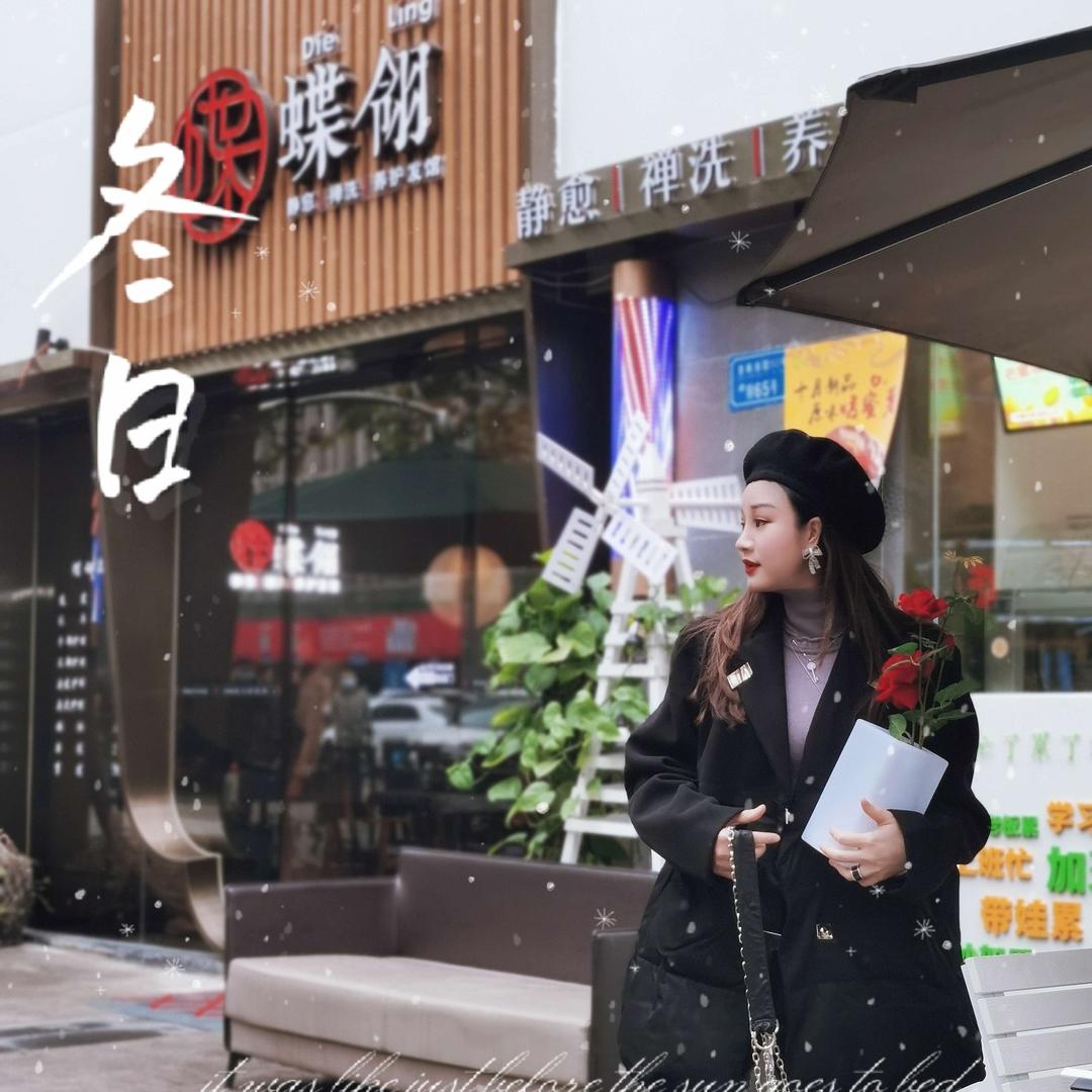 蝶翎洗护