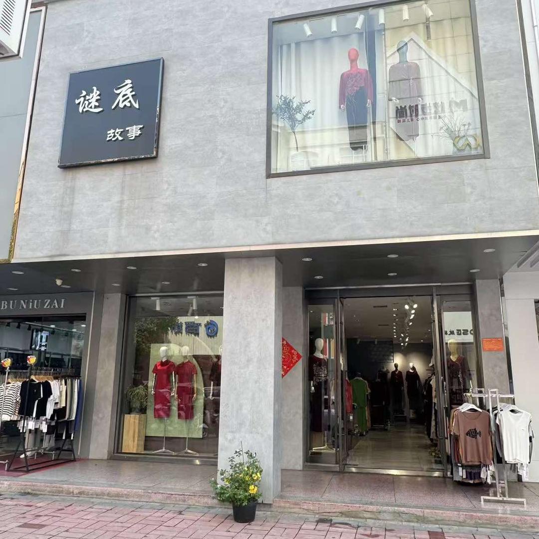 谜底故事官方号