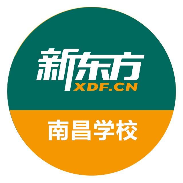南昌新东方