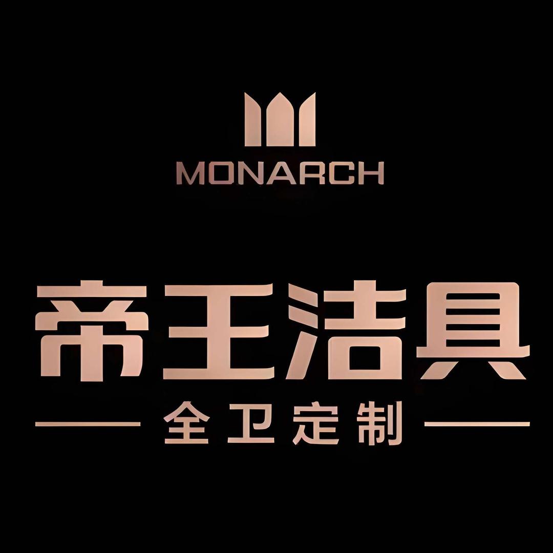 帝王洁具(眉山东坡店)