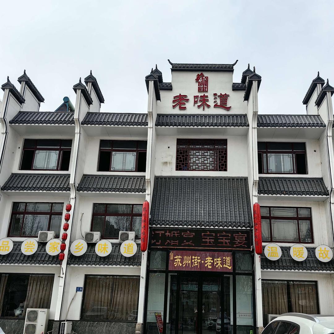 淄博苏州街商务酒店有限公司
