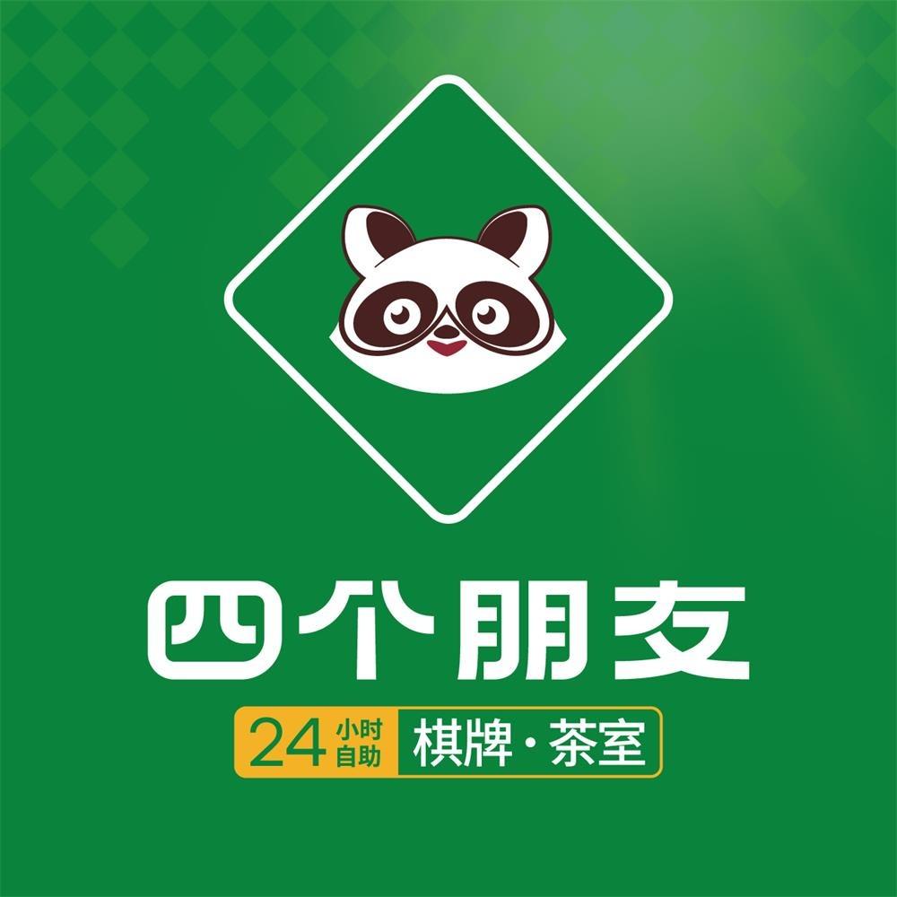 四个朋友·自助棋牌(利川幺妹公园店)