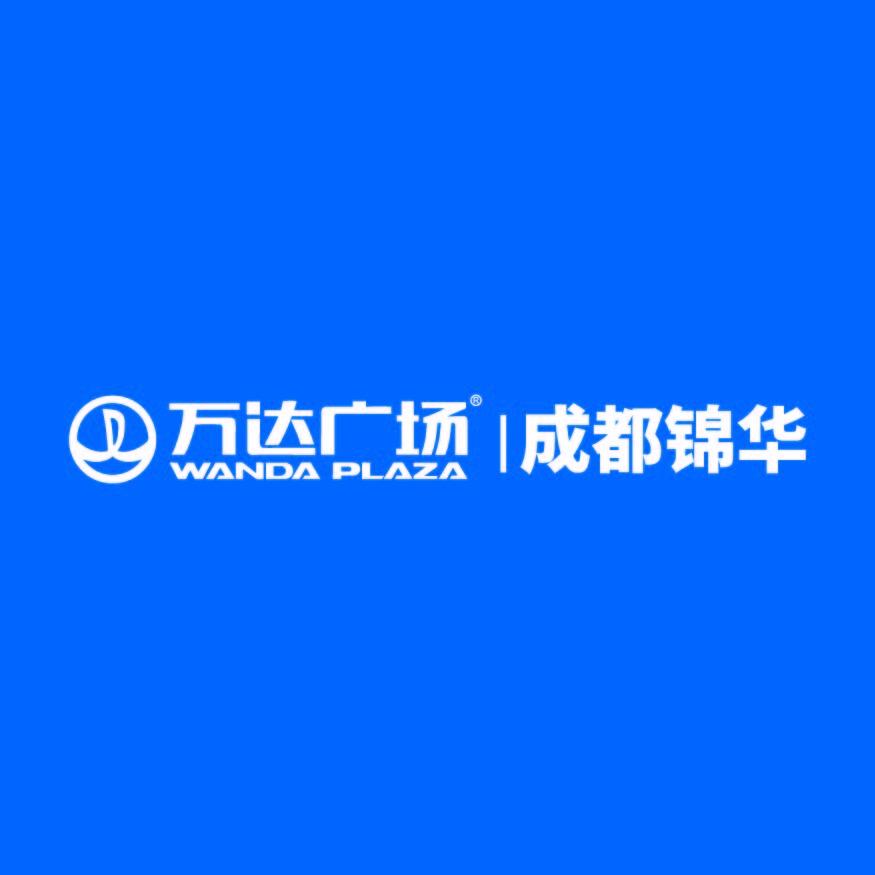 成都锦华路万达广场