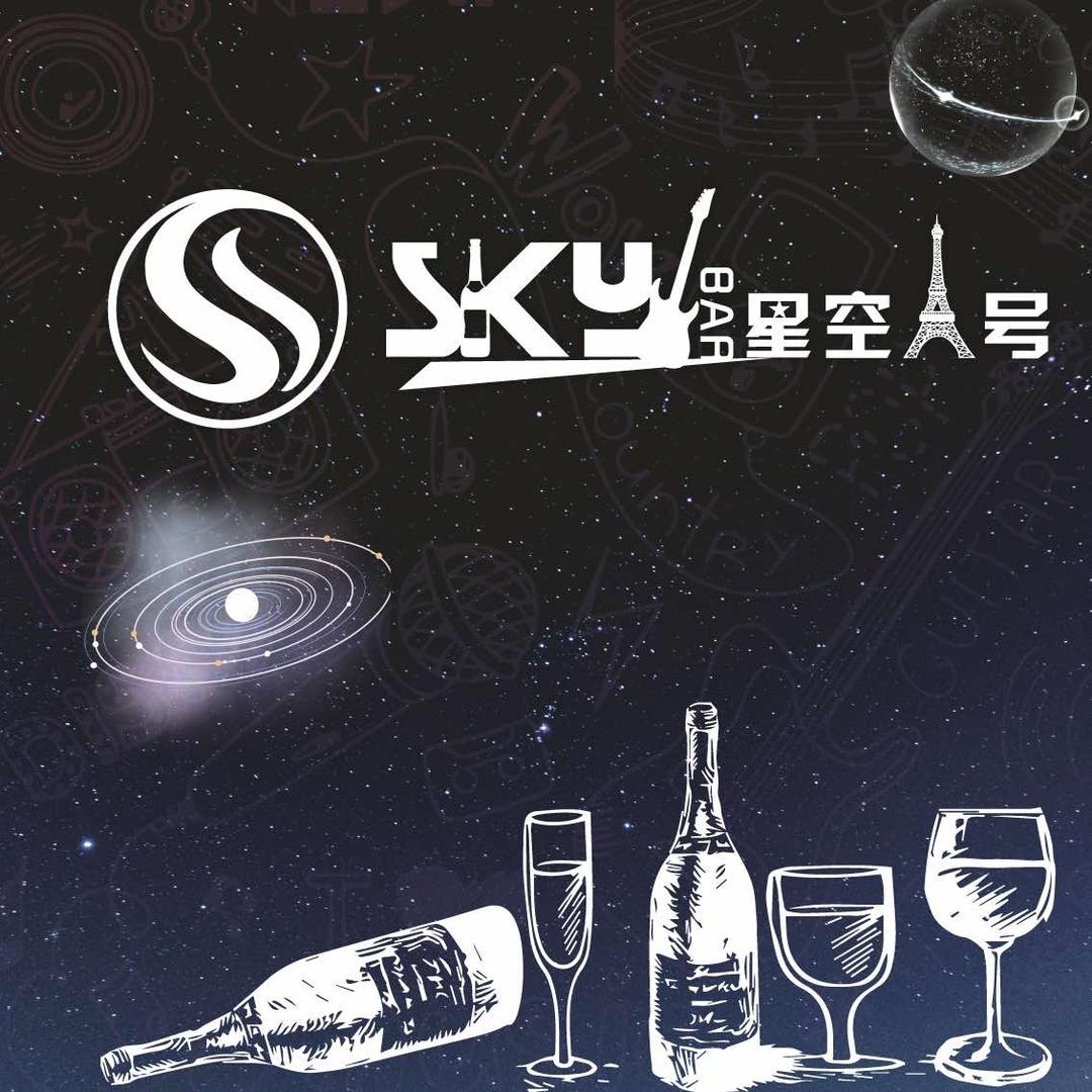 Sky bar星空壹号酒吧