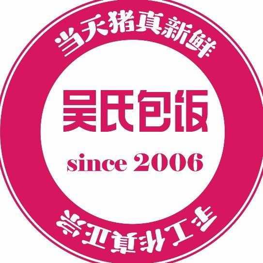 吴氏包饭屋【现代国际店】