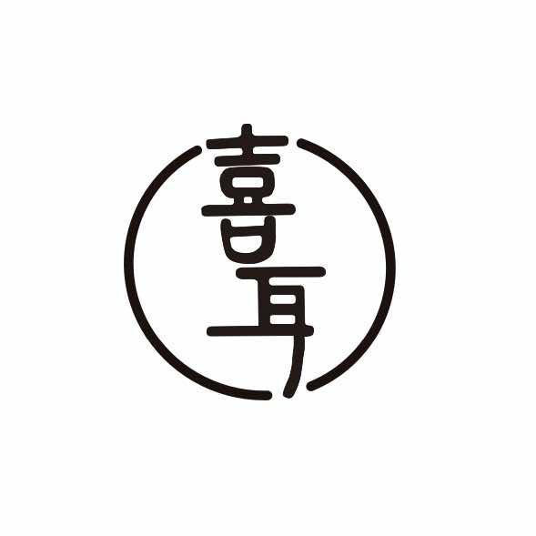 双峰喜耳采耳文化体验馆🐱