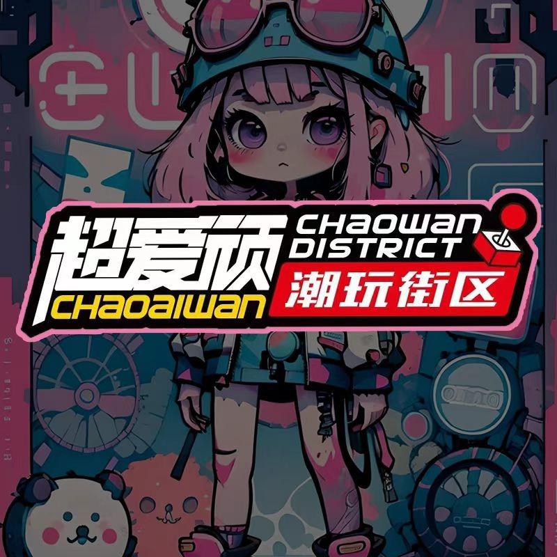 超爱顽家庭娱乐中心总帐号