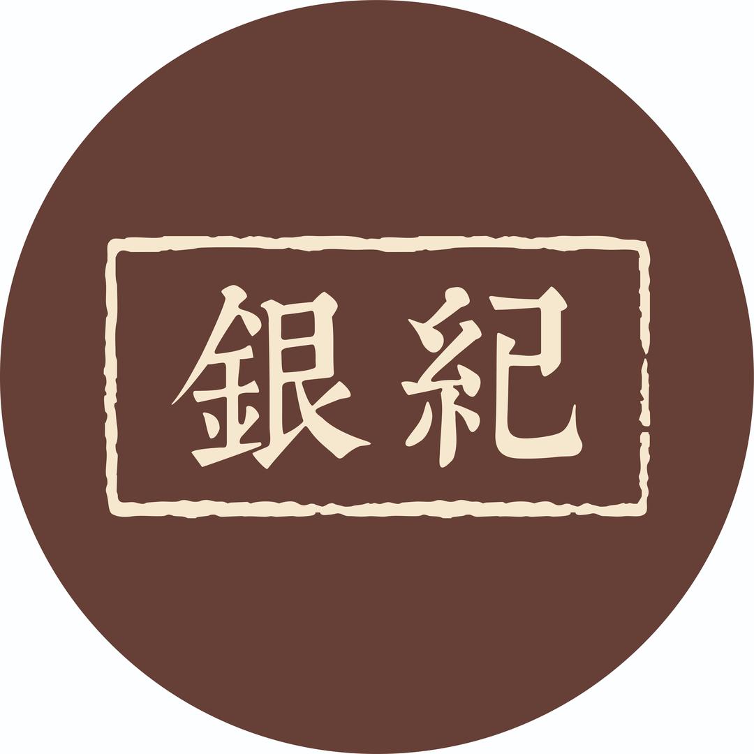 银纪打金（陆川步行街店）