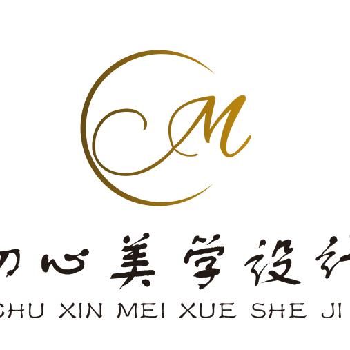内黄初心美学设计工作室