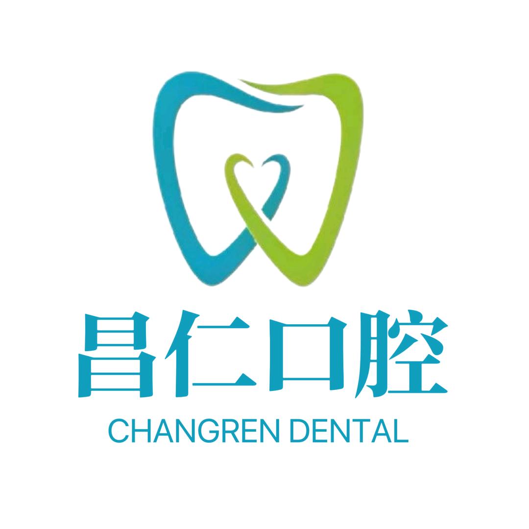 昌仁口腔(南城店)