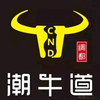 正安县潮牛道