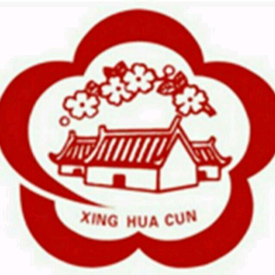 三泉古镇兴盛/锦华