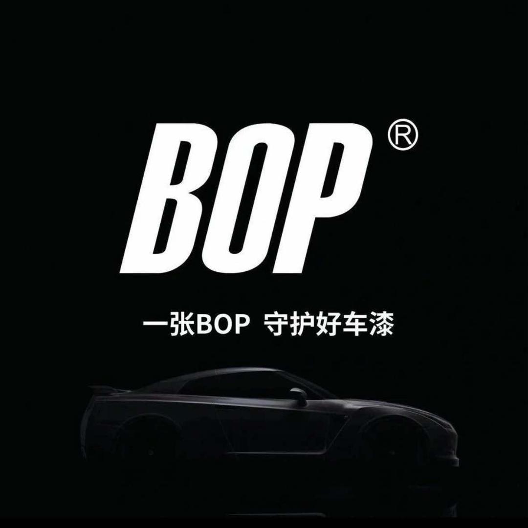BOP 保镖悦车轩（中宁广发车饰店）