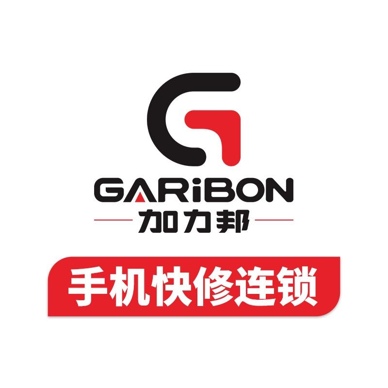 加力邦·手机维修(甬港花园店)