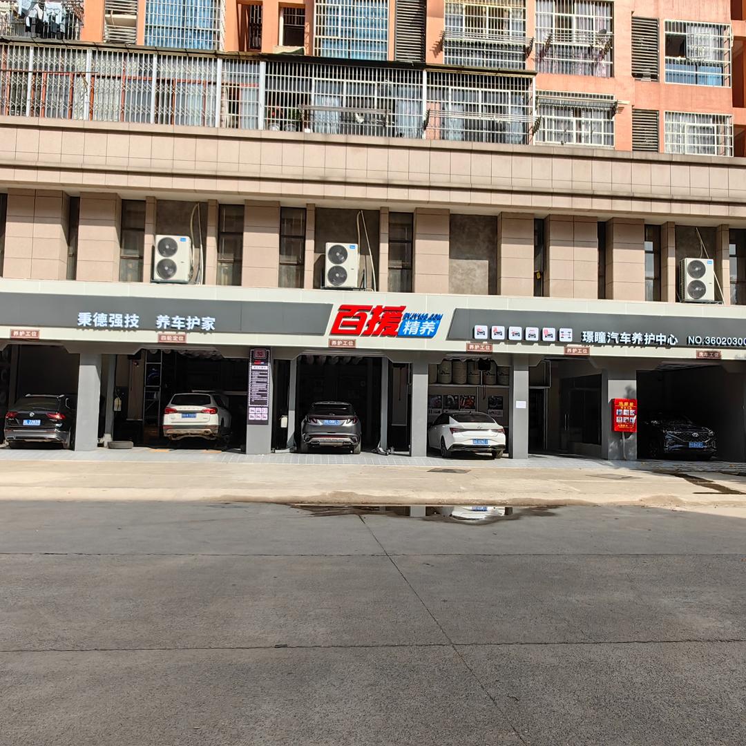 百援精养璟瞳旗舰店