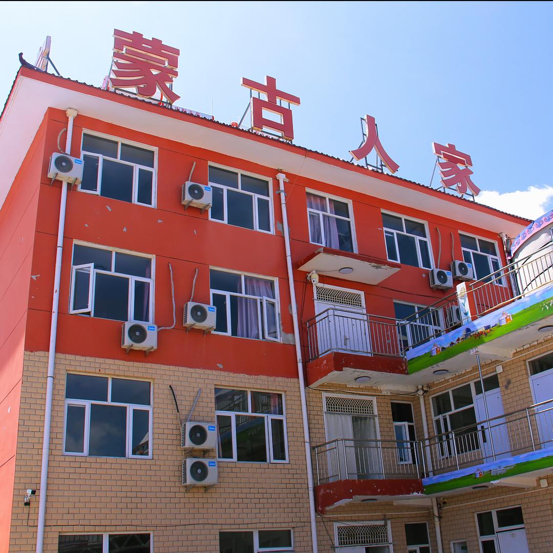 蒙古人家草原民宿