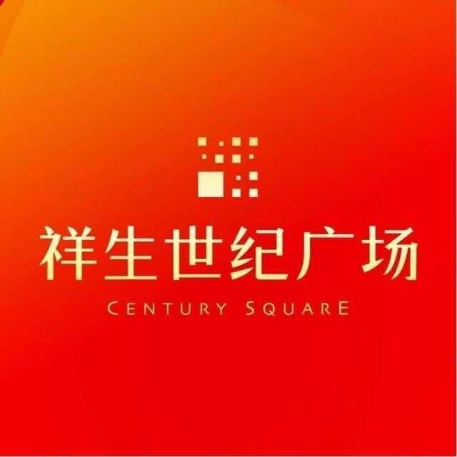 天台祥生世纪广场