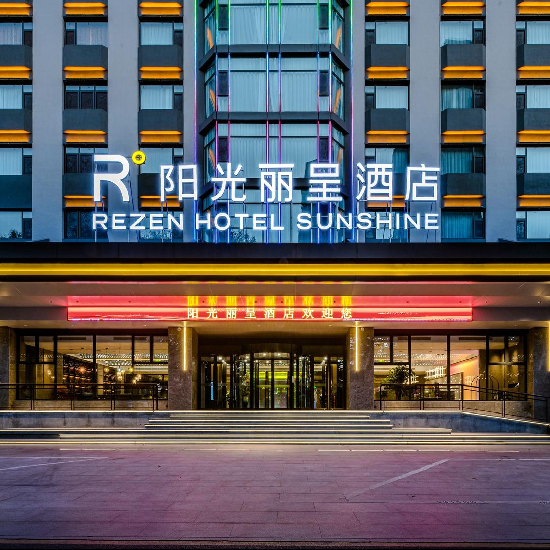 晋城阳光大酒店