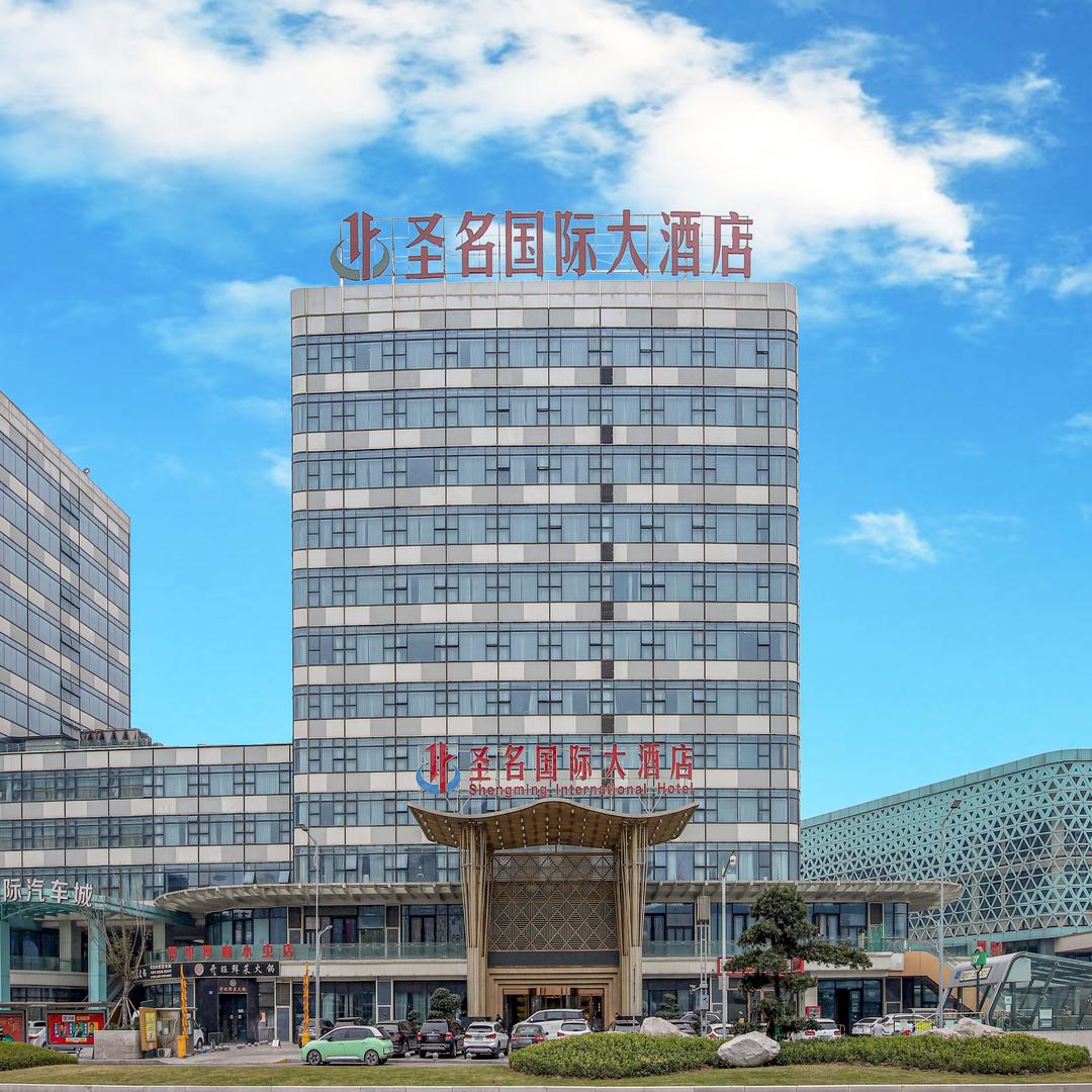 圣名国际大酒店(重庆江北机场T3航站楼店